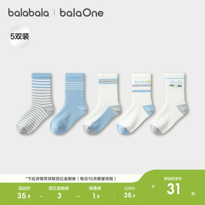巴拉巴拉儿童袜子春秋男童棉袜中筒袜撞色舒适柔弹亲肤提花五双装