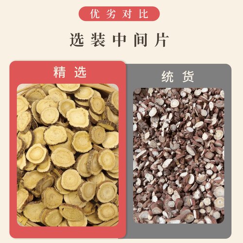 【经方集】生甘草中药材甘草片打甘草粉新疆沙漠100/250/500g - 图0