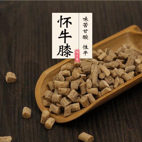 【经方集】牛膝中药材怀牛夕打牛膝粉河南焦作怀牛膝100/250/500g - 图0