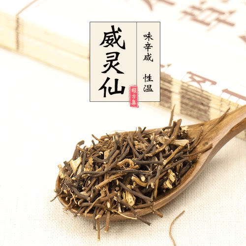 【经方集】威灵仙中药材野生棉团铁线莲威灵仙粉辽宁100/250/500g - 图0