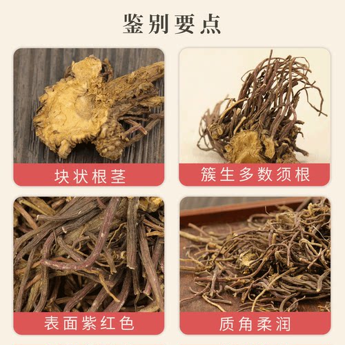【经方集】紫菀中药材紫苑打紫菀粉紫菀水洗干净250g/500克 - 图1