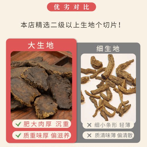 【经方集】生地黄中药材干地黄干河南焦作怀地黄片100/250g/500克 - 图3