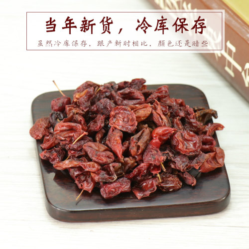 【经方集】生山萸肉中药材山茱萸肉打山萸肉粉山芋肉无核250/500g - 图1