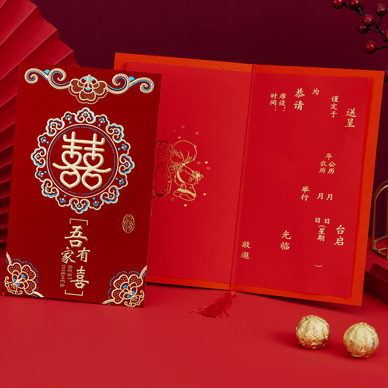 请柬婚礼喜帖2025新款个性婚宴请帖喜庆结婚简约邀请函定制高级感,淘宝优惠券,粉丝福利购,淘宝优惠卷