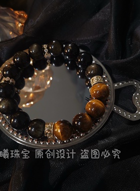 男士手串原创天然黑曜石虎眼石白水晶手链男招财马年男友礼物表白