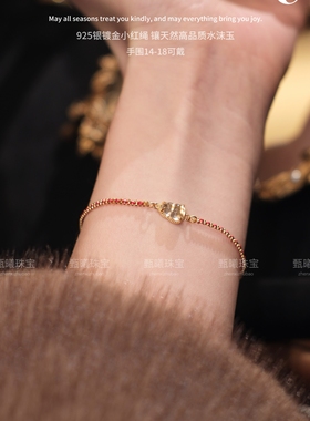 天然水沫玉红绳手链新年鸿运女新中式显白本命年手串送女友礼物