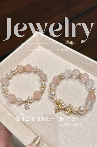桃气奶油｜天然莫粉水晶手链女马粉珍珠款爱情运女友闺蜜生日礼物 - 图1