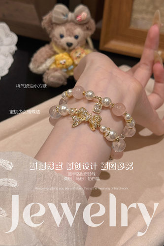 桃气奶油｜天然莫粉水晶手链女马粉珍珠款爱情运女友闺蜜生日礼物 - 图3