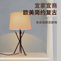 外贸原单北欧新款 简约台灯 艺术卧室床头灯外贸灯高颜值个性 时尚