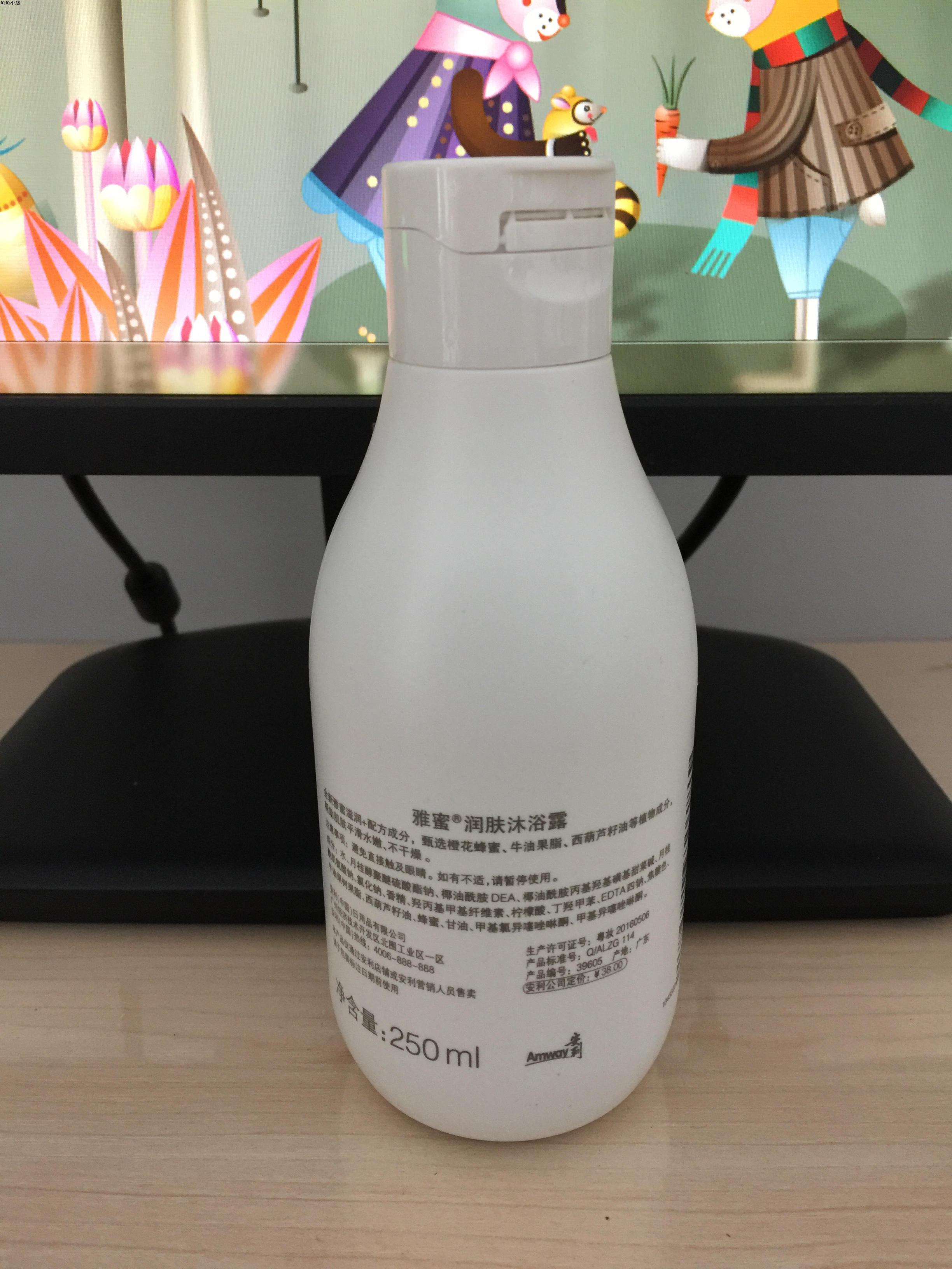 安利雅蜜润肤沐浴露安利沐浴露沐浴液沐浴乳滋润保湿250ml