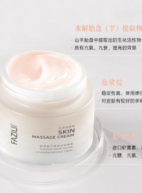 美容院专用温和净肤按摩膏面部深层清洁黑头去角质收细补水清洁膏