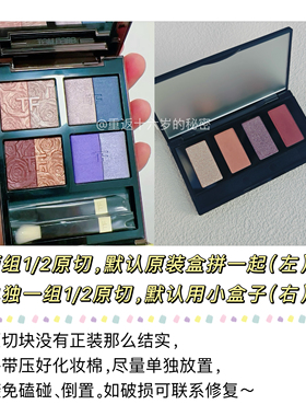 TF眼影01秀场02原切拼盘20 30 35 31复刻27白日梦28 39 03 47 03