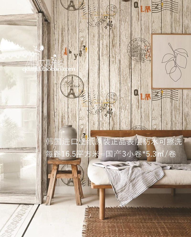 韩国进口壁纸大卷 新人首单立减十元 21年7月 淘宝海外