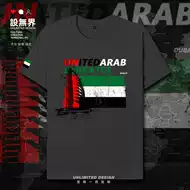 阿联酋国旗 新人首单立减十元 21年8月 淘宝海外