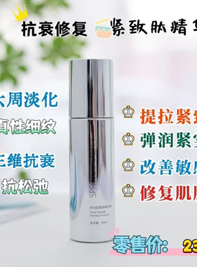 春风有信时光肽精华液紧致抗衰淡纹修护滋养舒缓收毛孔改善敏感