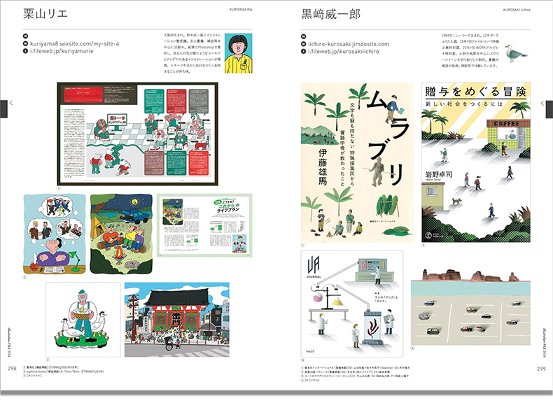 【预售】illustration FILE 2024日本时尚插画集上卷 418位画家イラストレーションファイル2024上巻插画创作家作品精华全集-图3