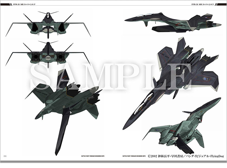 【现货】戦闘妖精雪風 デザイナーズノート 战斗妖精雪风设定资料集 OVA未来科幻题材动画 设计师笔记