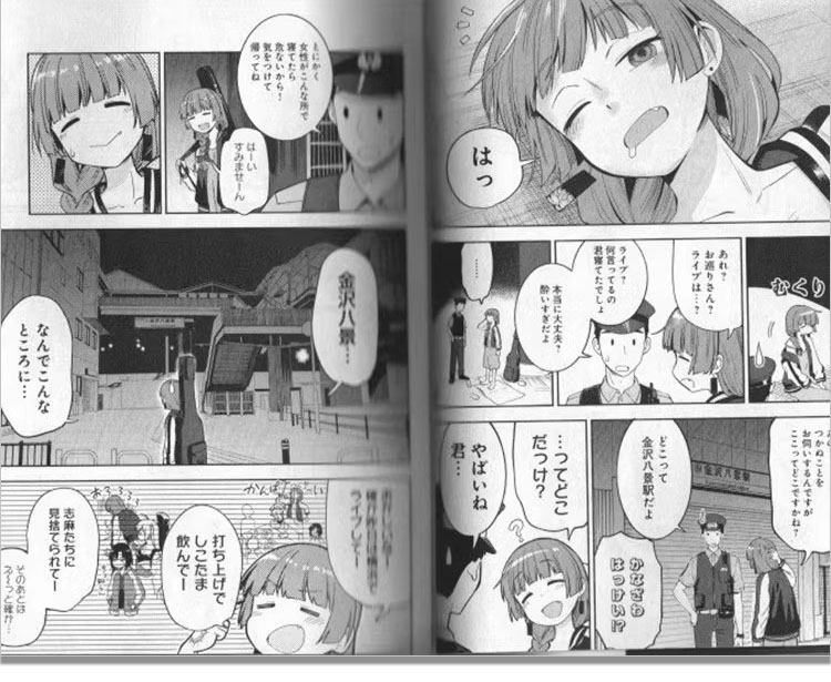 【现货】孤独摇滚外传 广井菊理的深酒日记1卷 漫画 ぼっち・ざ・ろっく！外伝　廣井きくりの深酒日記 1 进口原版 - 图3