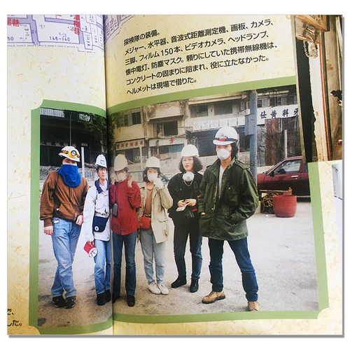 【现货】大図解九龍城 大图解九龙城 香港九龙城 揭示全貌大型绘本 探险队 - 图1