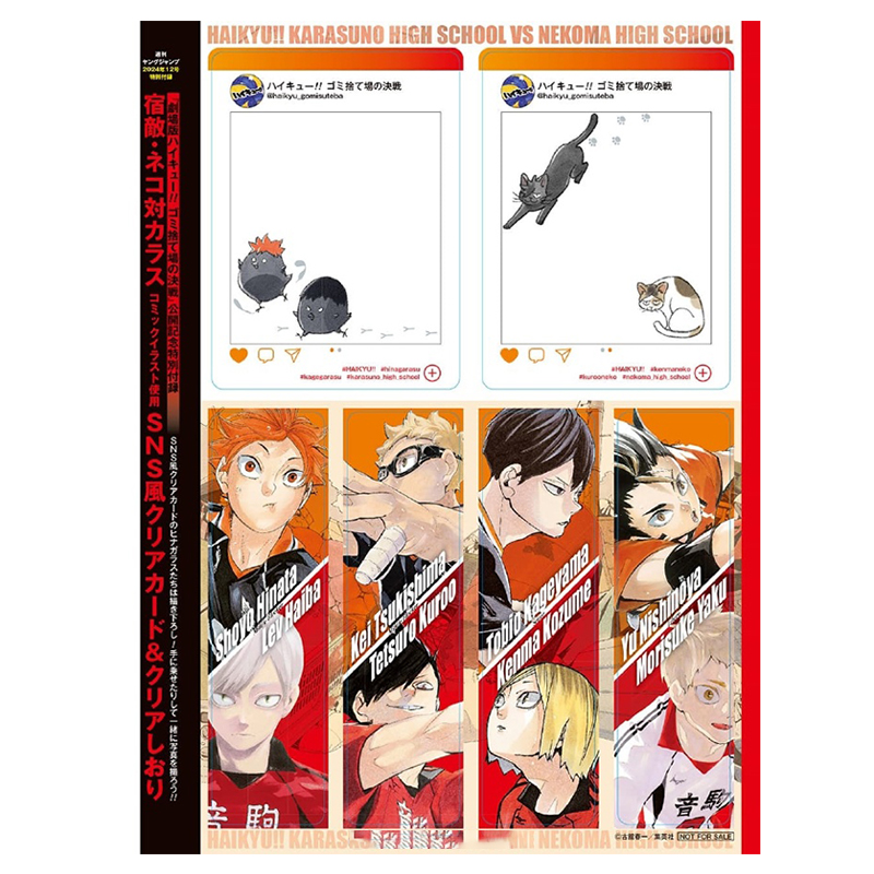 【现货】ヤングジャンプ 2024 No.12号 附排球少年SNS风透卡&书签 垃圾场的决战 排球少年周边 - 图1