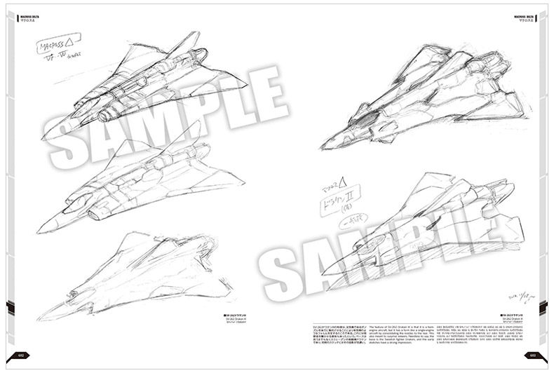 【现货】超时空要塞Macross河森正治设计笔记マクロス河森正治デザイナーズノート草稿画集 ACG插画_虎窝淘