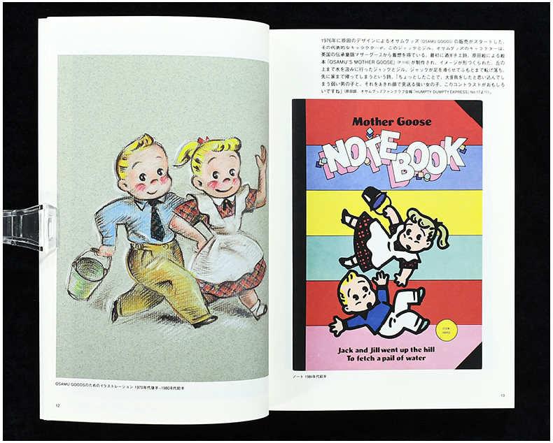 现货日本原版原田治作品集 OSAMU’S A to Z原田治の仕事插画设计作品集_虎窝淘
