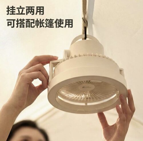 山姆代购牧高笛晓风便携风扇F1PRO宿舍台面小风扇户外露营USB风扇 - 图0