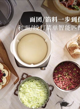 山姆代东菱面食机和面绞肉馅发酵打发家用揉面机搅面全自动厨师机