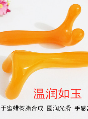 树脂蜜蜡鼻部按摩器刮鼻子刮鼻器眼部经络Y型按摩器刮痧点穴棒