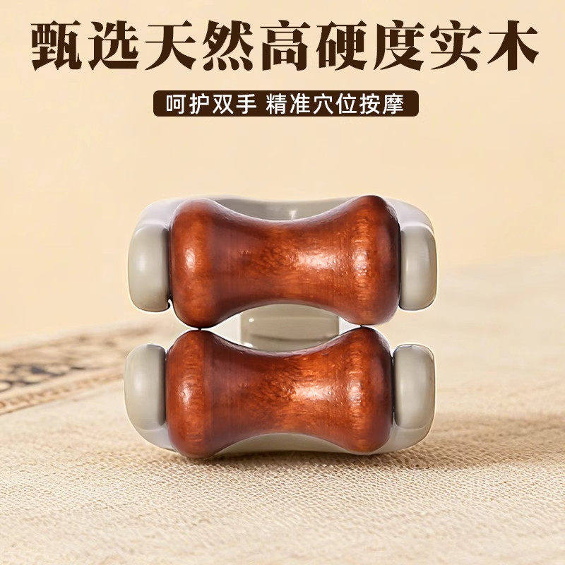 手指按摩器实木滚轮舒压美指关节放松舒缓疲劳按摩器材神器,淘宝优惠券,粉丝福利购,淘宝优惠卷