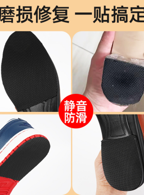 【精选】运动鞋防滑鞋垫静音半圆橡胶耐磨加厚鞋底贴片实用防滑贴