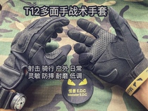 t12 tactical gloves touch screen anti-wear and breathable drive riding outdoor fitness fishing spring and summer autumn