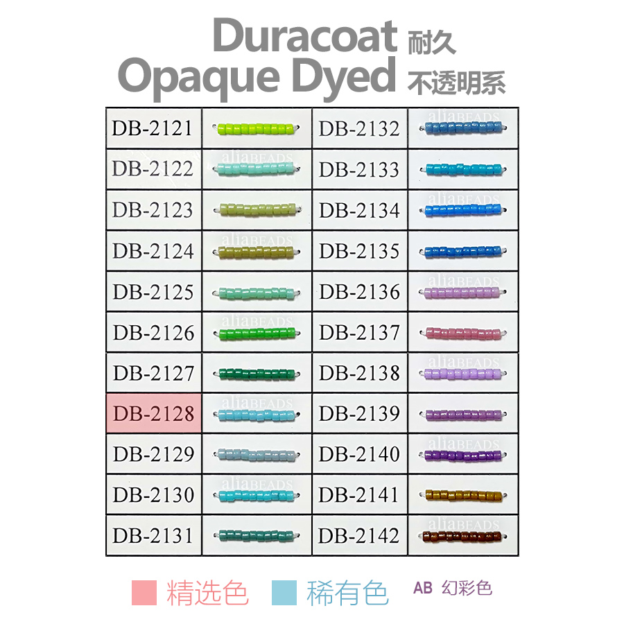 DB套装78:不透明系列4耐久~MIYUKI御幸日本古董珠2121-2142｜2125 - 图0