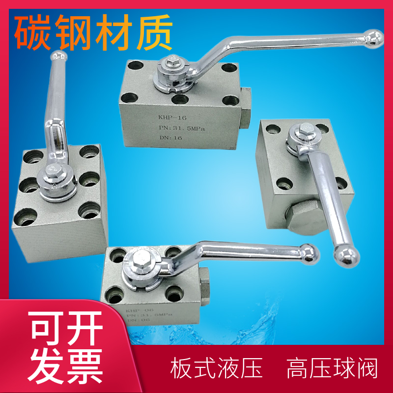 板式液压高压球阀液压开关阀门YJZQ-J10B/KHP-10/KHP-16YJZQ-20B - 图2