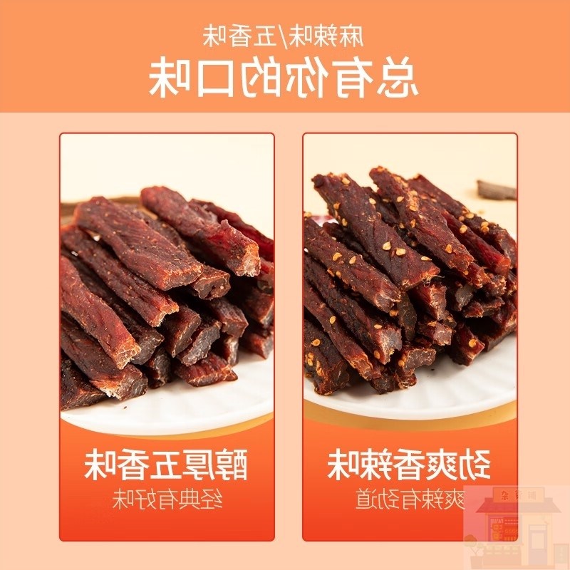 精选 周周乐鸡肉干风干鸡胸肉条五香味600g小钢筋减低耐嚼即食解