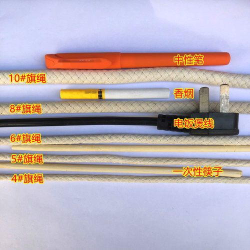 腊旗绳蜡旗绳升旗绳国旗绳旗杆绳升降旗专用棉质绳子幕布边绳 - 图1