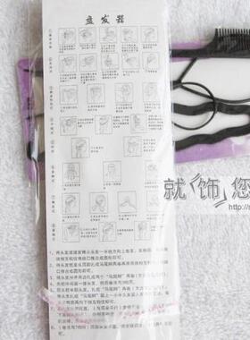 【18元包邮】女人最爱 盘发4件套 包包头花苞头盘发用品