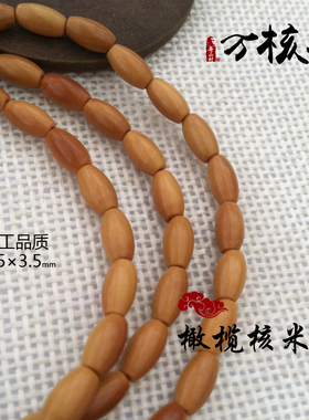橄榄核竹节挂绳珠桶灯笼葫芦108