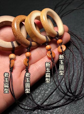 手工双面精磨斑竹新玉老玉文玩