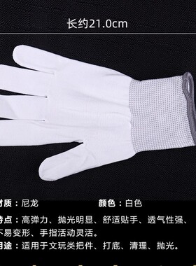 白纳米文玩手套盘玩手串上色包浆