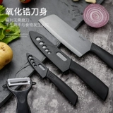 Керамический универсальный складной нож для школьников для прикорма для домашнего использования, комплект, 3 предмета