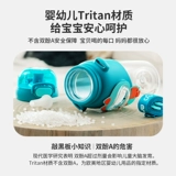 Детская трубочка со стаканом для школьников для мальчиков, летний чайник для детского сада