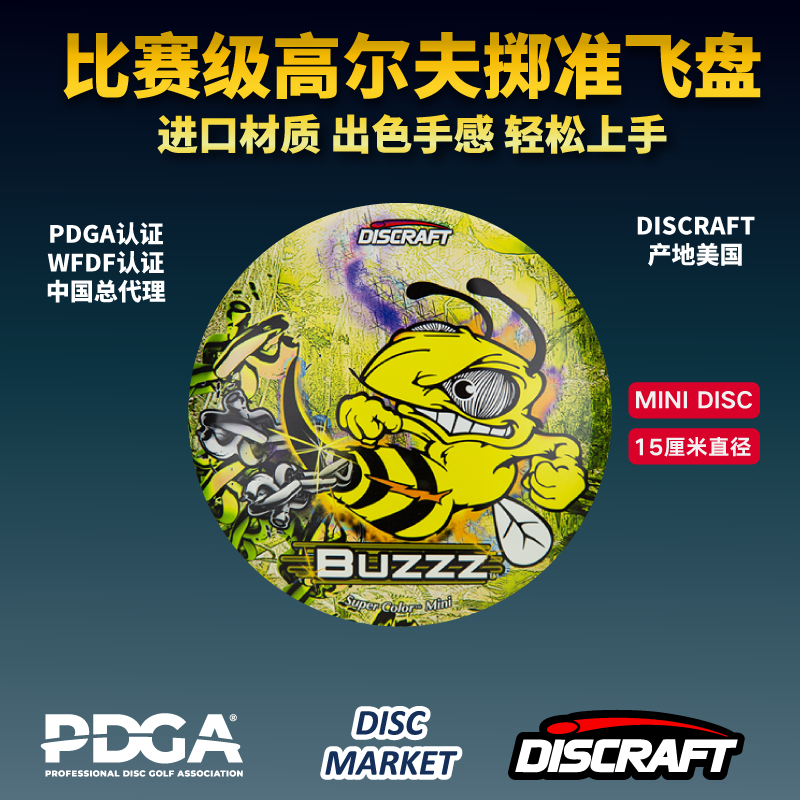 DISCRAFT迷你Mini高尔夫飞盘掷准儿童PDGA认证全彩印刷DISC GOLF - 图2