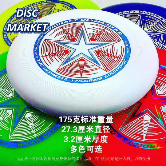 Professional imported competition grade DISCRAFT ultimate frisbee