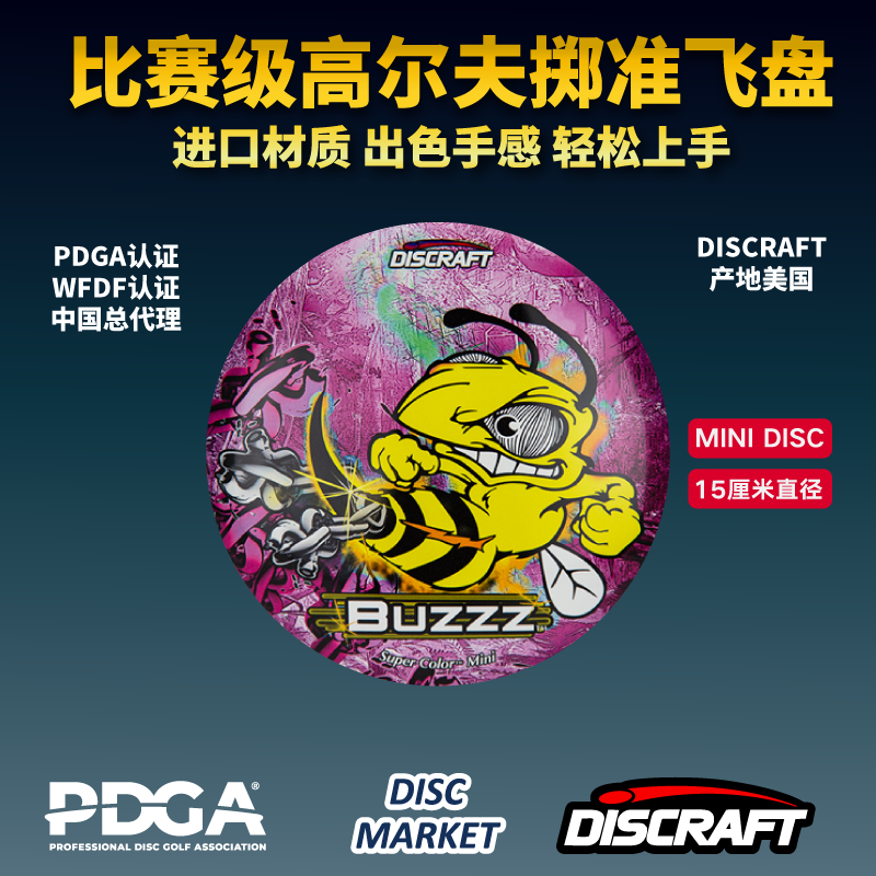 DISCRAFT迷你Mini高尔夫飞盘掷准儿童PDGA认证全彩印刷DISC GOLF - 图0