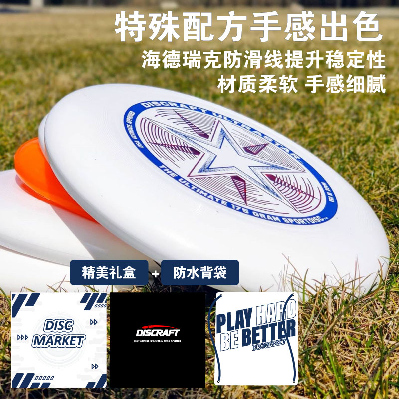 Discraft进口成人专业比赛户外儿童运动极限团队飞盘175g - 图2