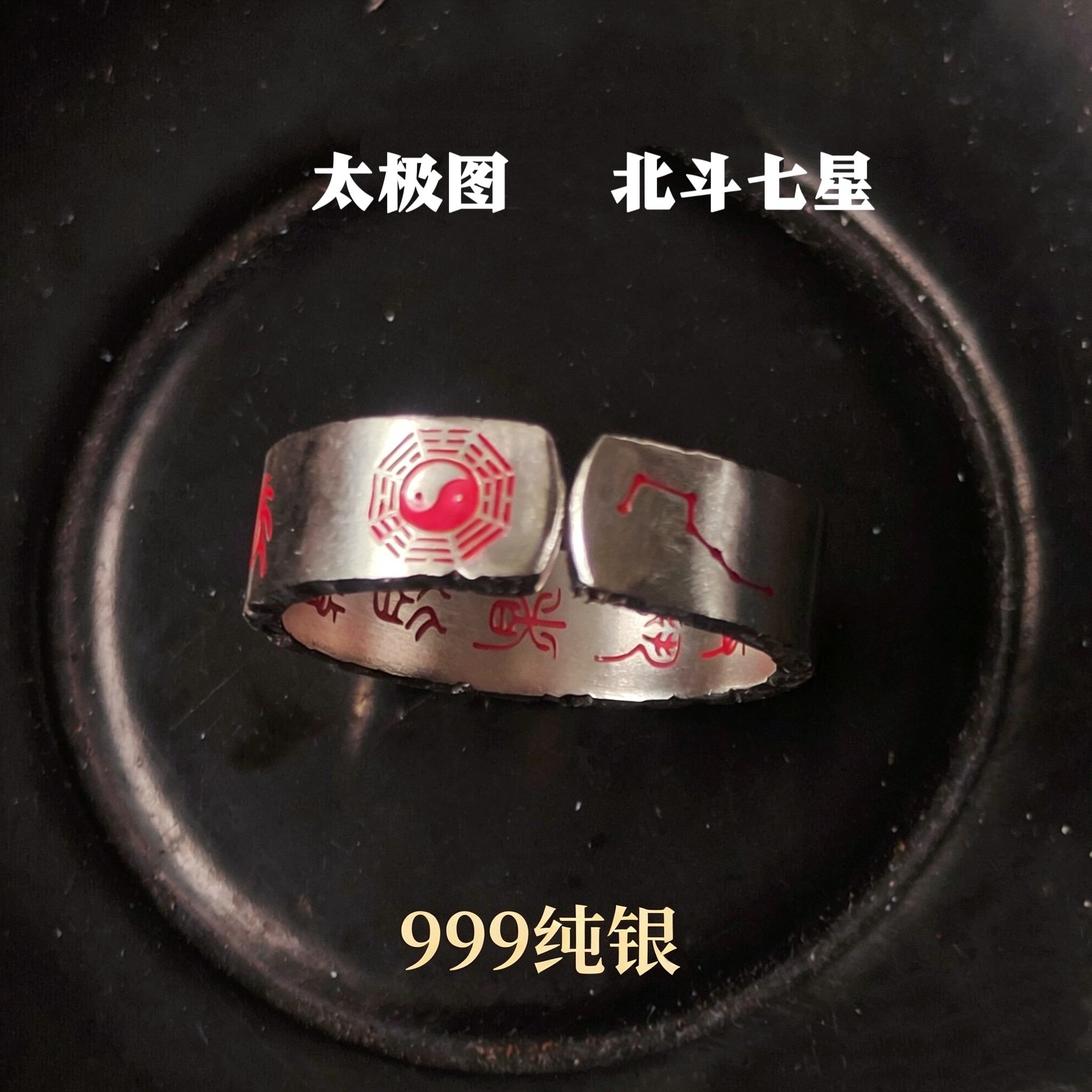 Pure Silver Five Mountains True Shape Ring Nine-Word Mantra Taoist Jewelry 999 Sterling Silver Open Ring Men's and Women's Silver Ring