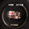 Pure Silver Five Mountains True Shape Ring Nine-Word Mantra Taoist Jewelry 999 Sterling Silver Open Ring Men's and Women's Silver Ring