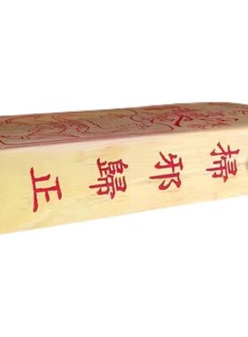 梅山张五郎令牌黄檀木雕刻道门法器定制填朱砂传统装藏令牌