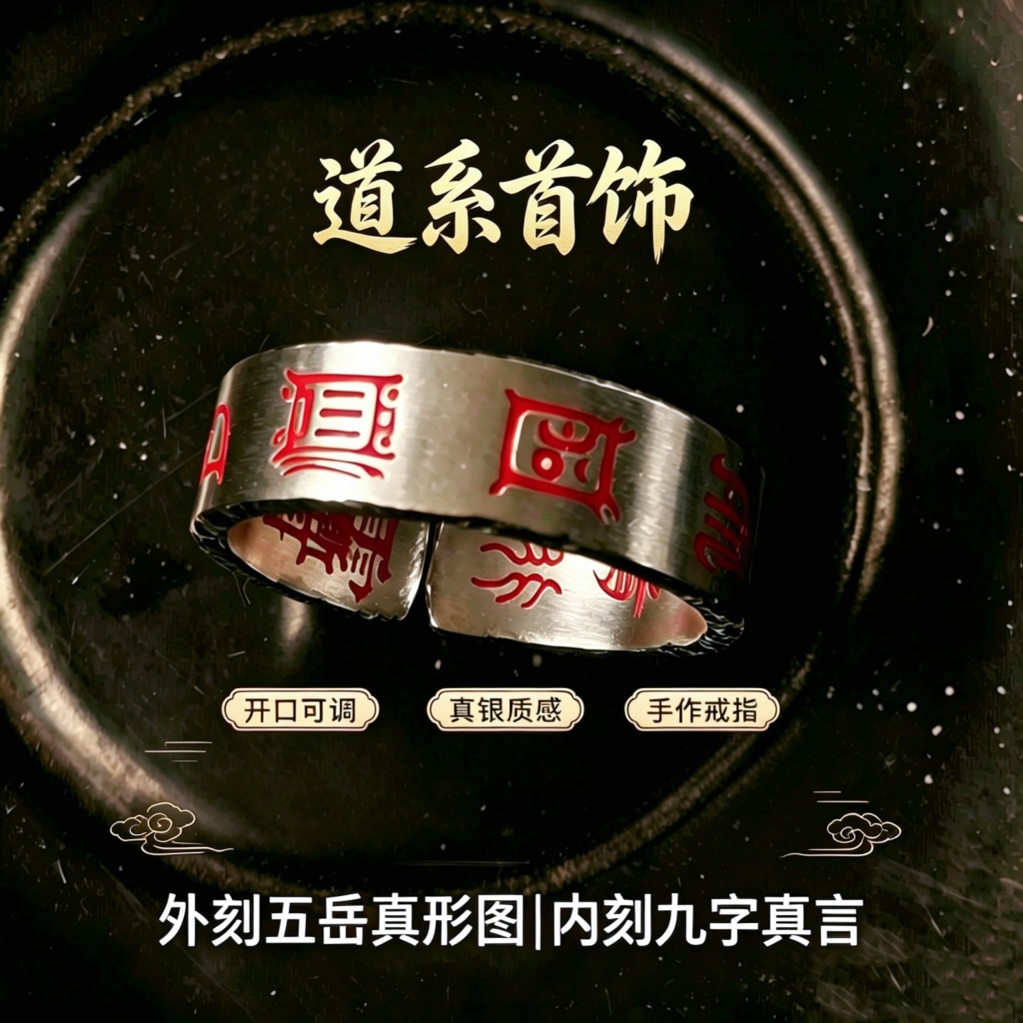 Pure Silver Five Mountains True Shape Ring Nine-Word Mantra Taoist Jewelry 999 Sterling Silver Open Ring Men's and Women's Silver Ring
